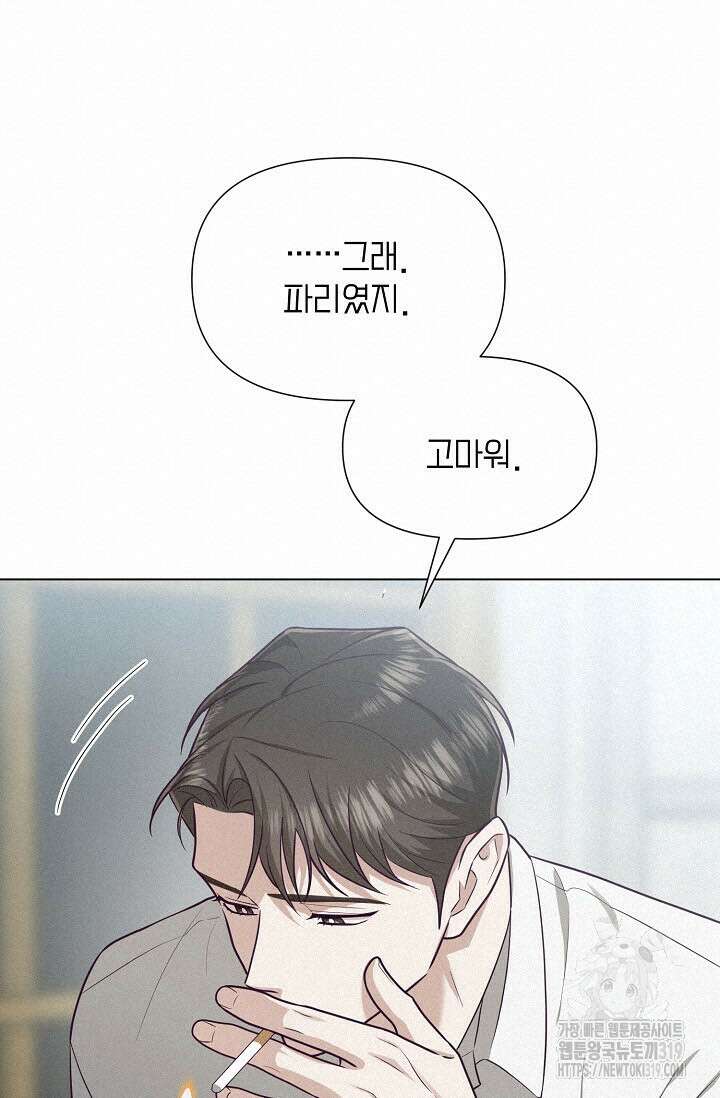 로켓 사이언스 러브 10화 57