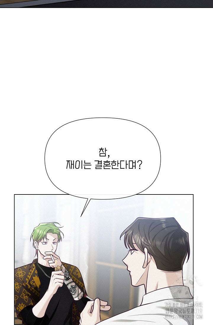 로켓 사이언스 러브 10화 61