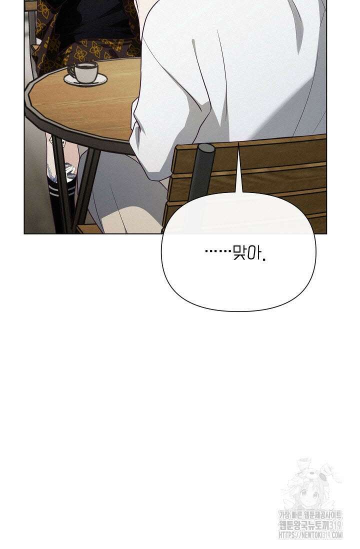 로켓 사이언스 러브 10화 62