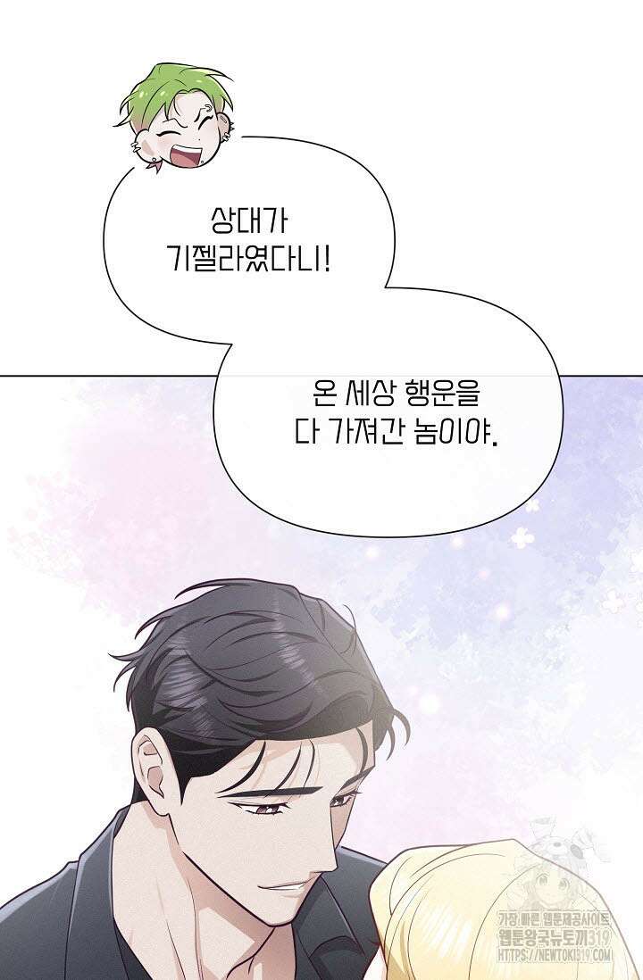 로켓 사이언스 러브 10화 63