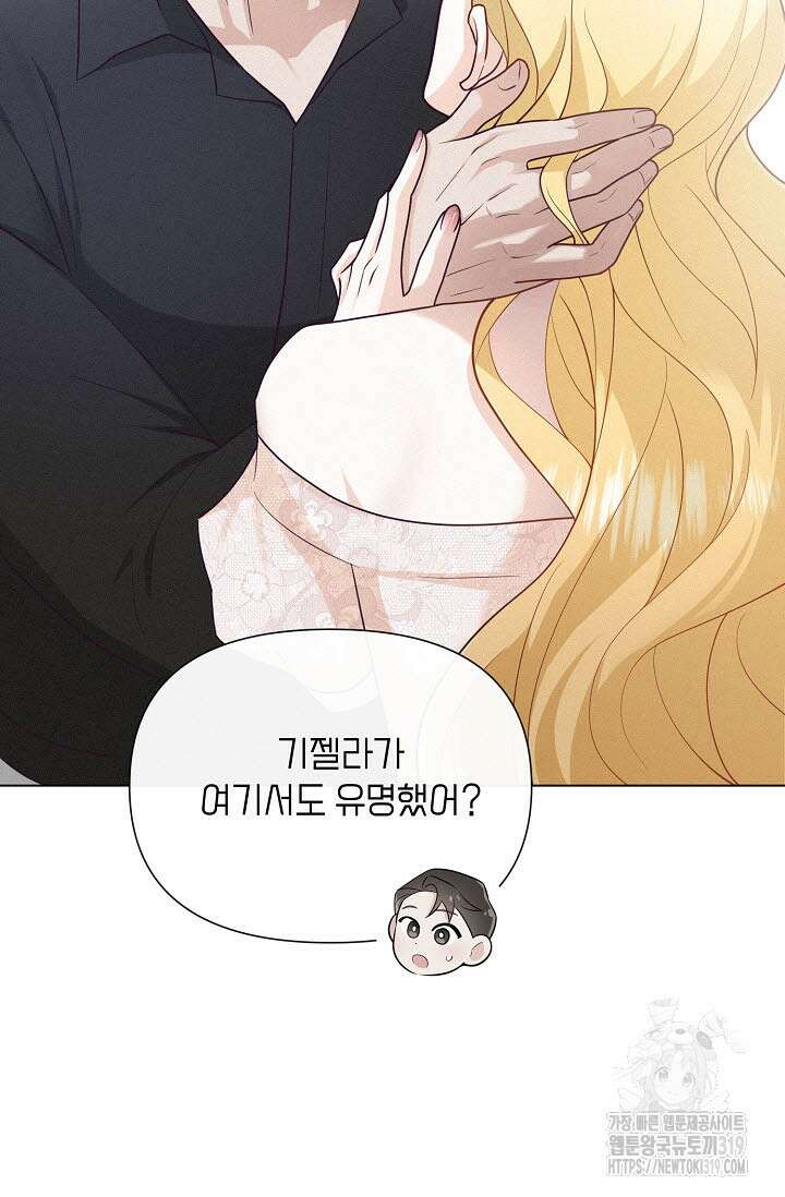 로켓 사이언스 러브 10화 64