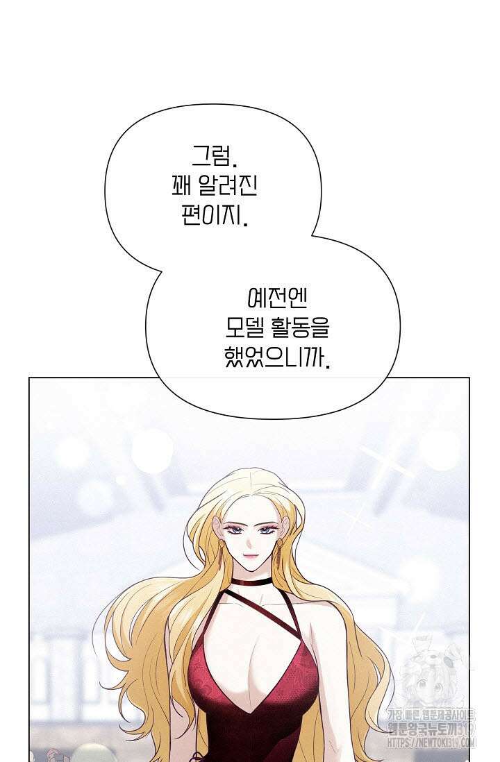 로켓 사이언스 러브 10화 65