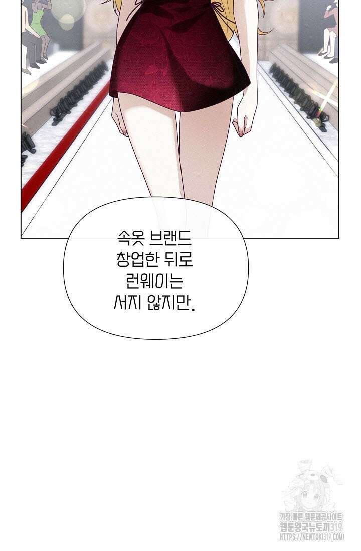 로켓 사이언스 러브 10화 66