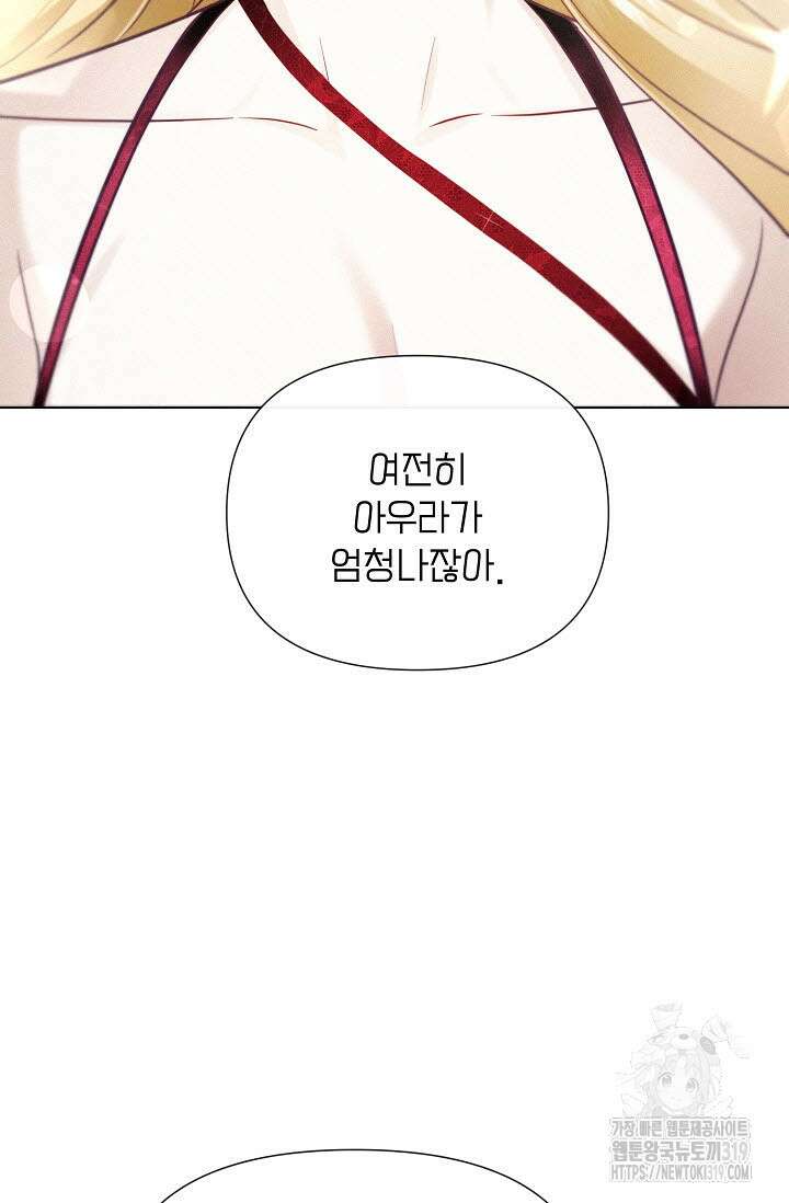 로켓 사이언스 러브 10화 68