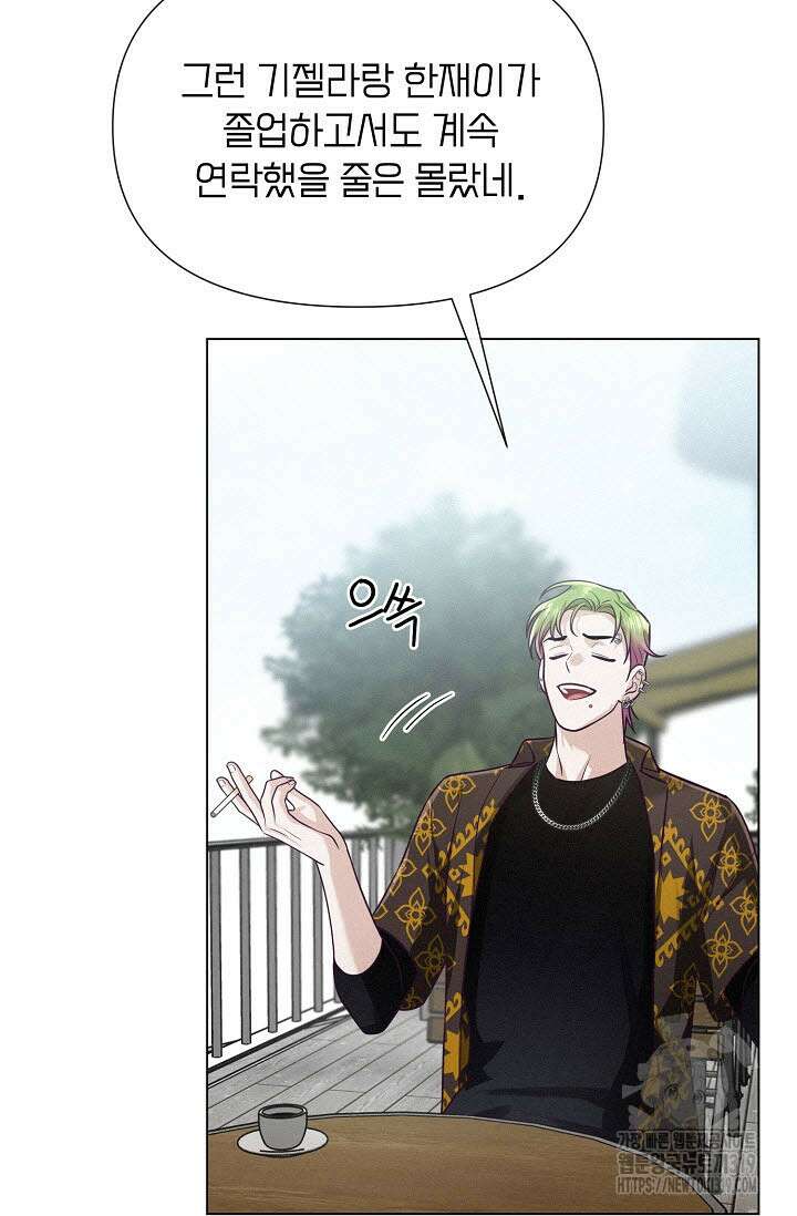 로켓 사이언스 러브 10화 69