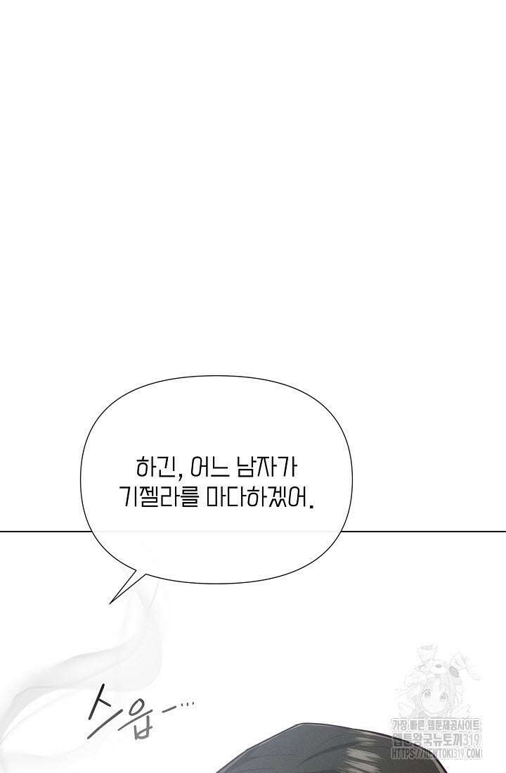로켓 사이언스 러브 10화 70