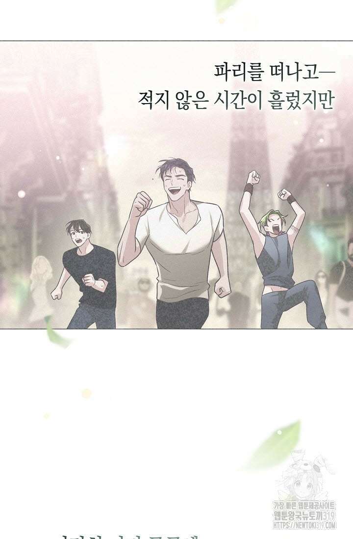 로켓 사이언스 러브 10화 75