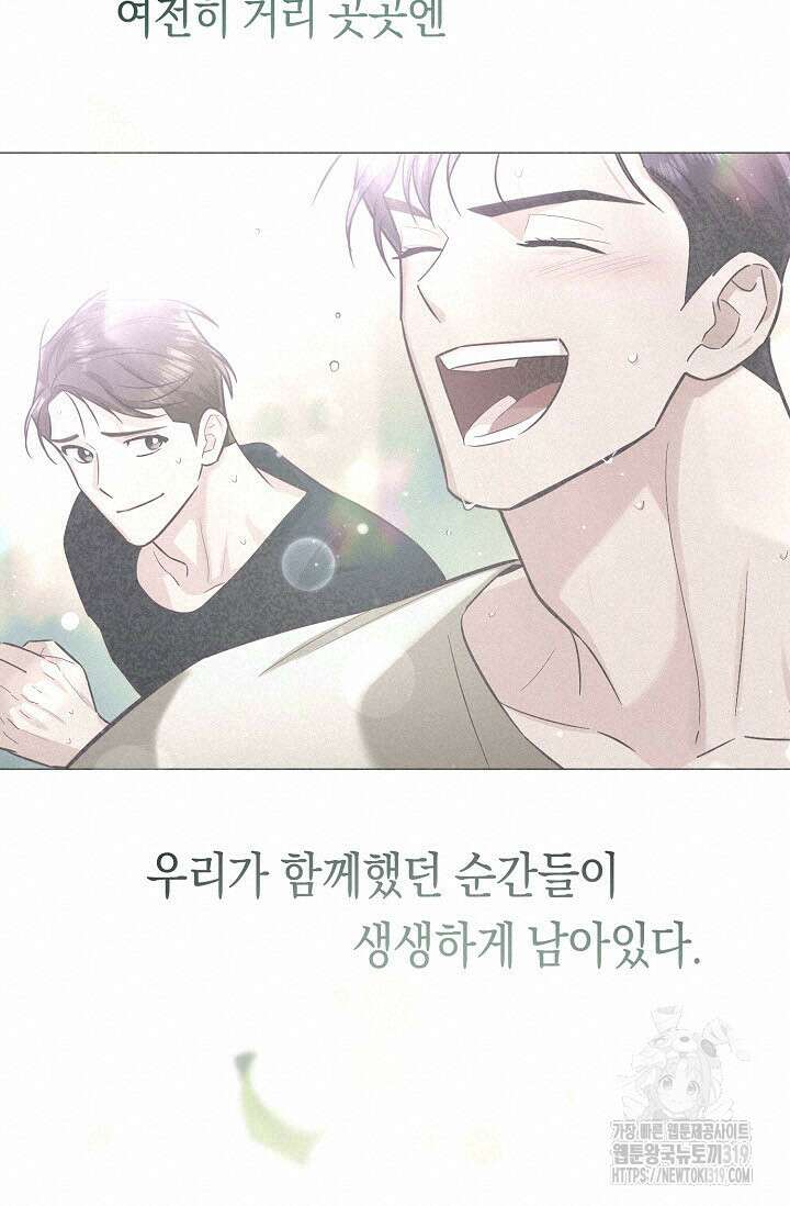로켓 사이언스 러브 10화 76