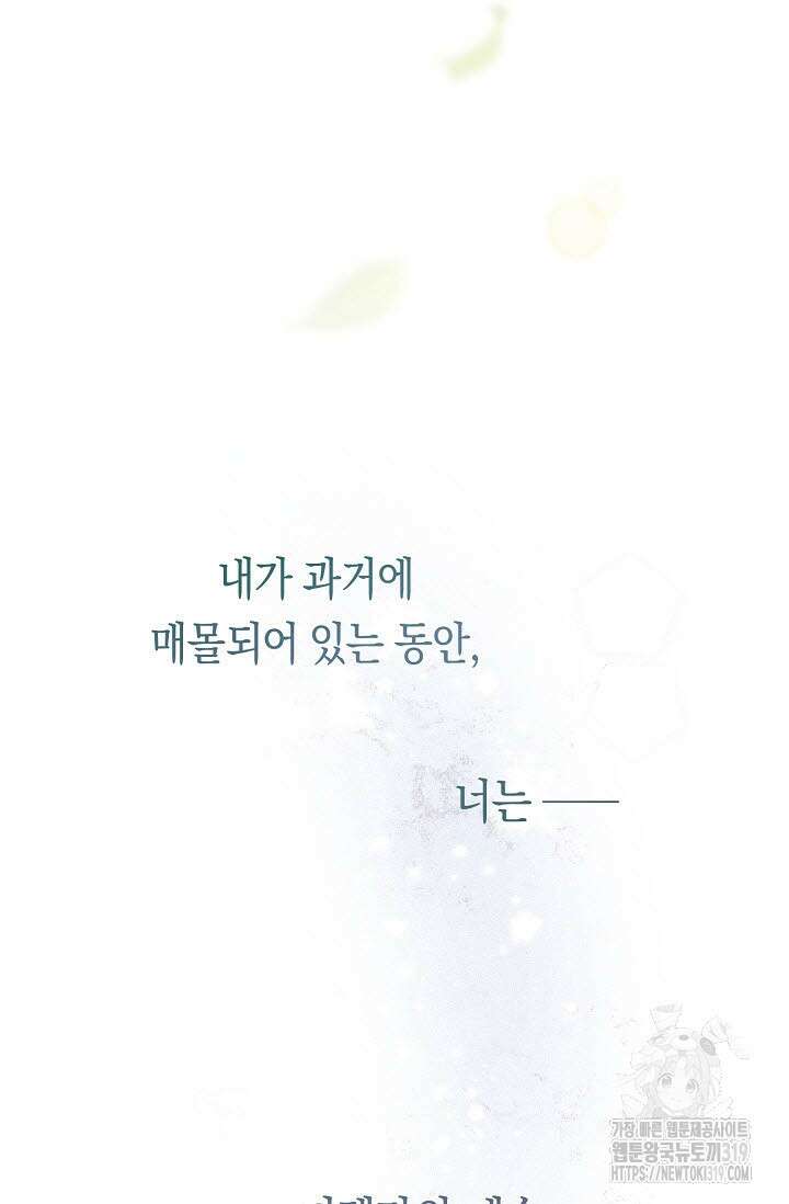 로켓 사이언스 러브 10화 77