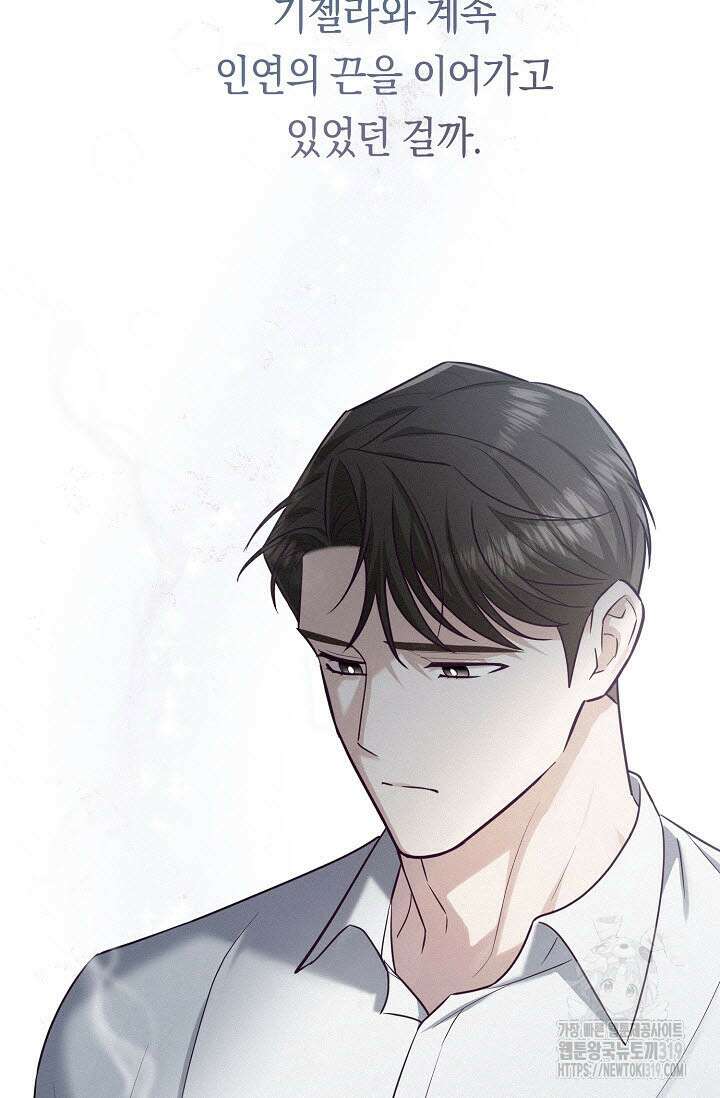 로켓 사이언스 러브 10화 78