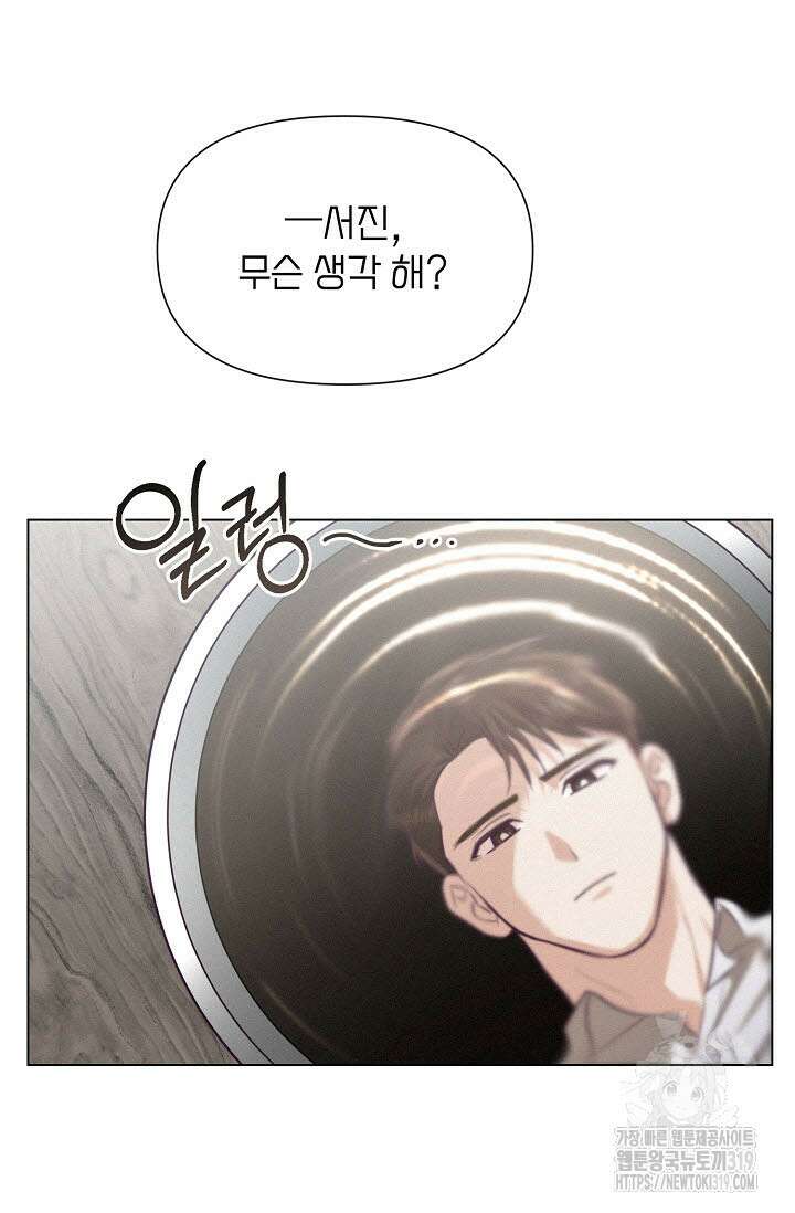 로켓 사이언스 러브 10화 80