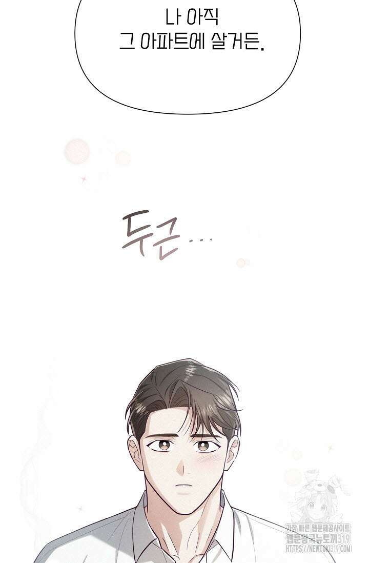 로켓 사이언스 러브 10화 84