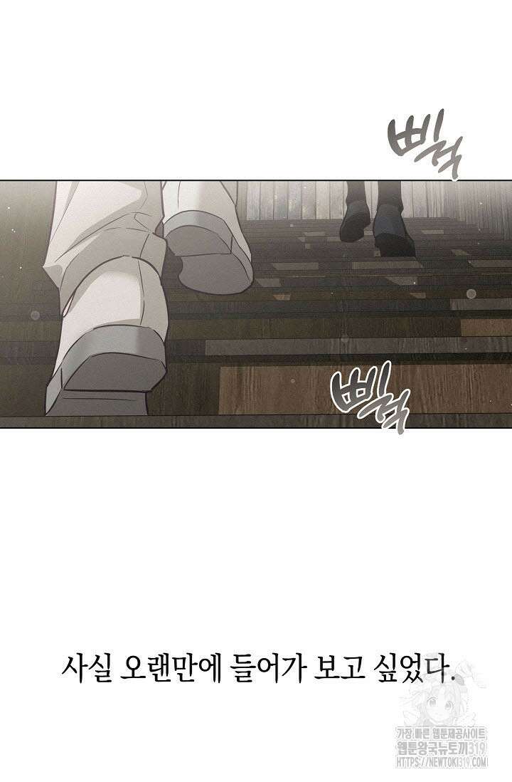로켓 사이언스 러브 10화 89