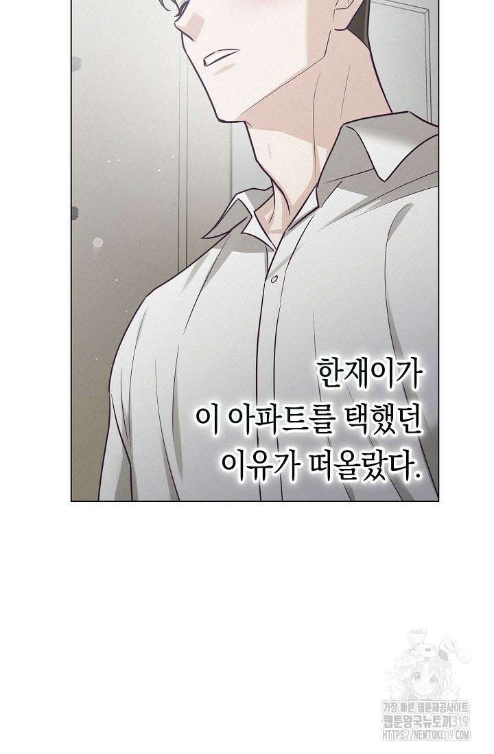 로켓 사이언스 러브 10화 93