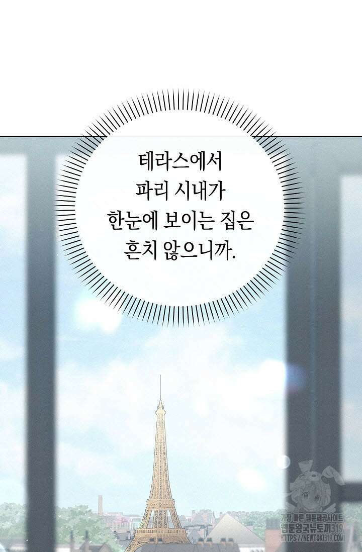 로켓 사이언스 러브 10화 94