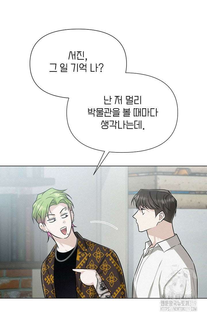 로켓 사이언스 러브 10화 96