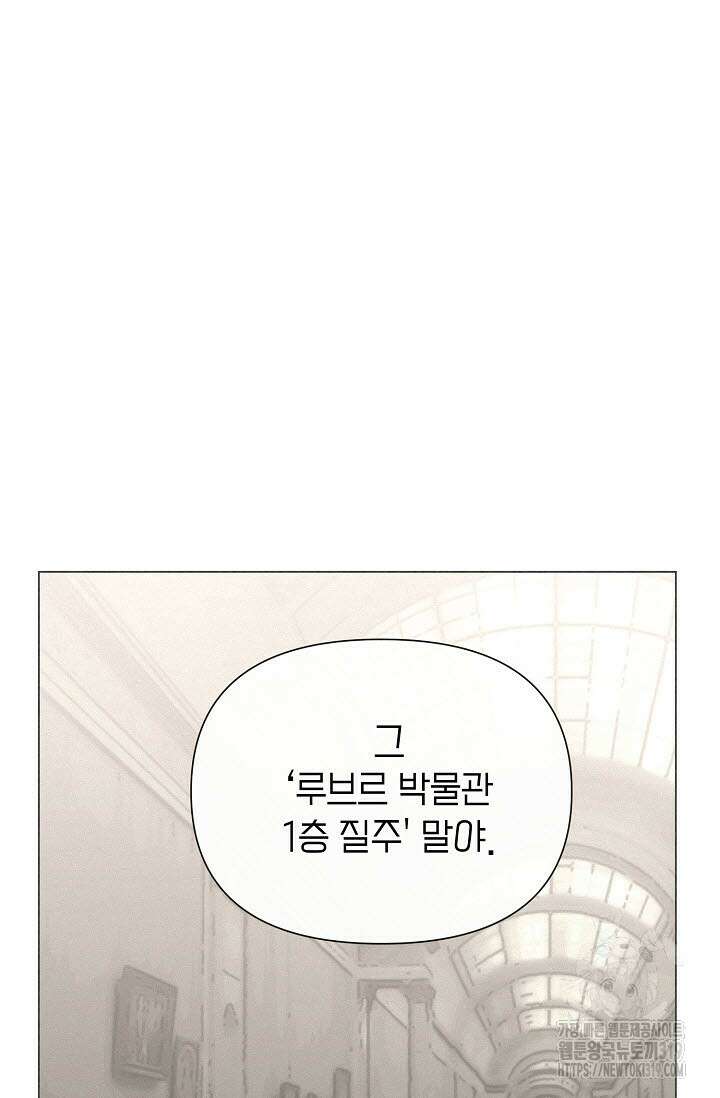 로켓 사이언스 러브 10화 97