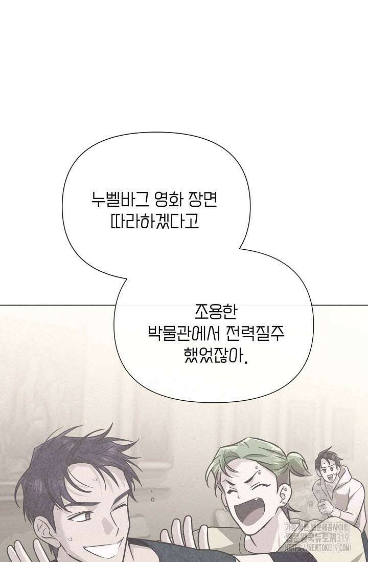 로켓 사이언스 러브 10화 99