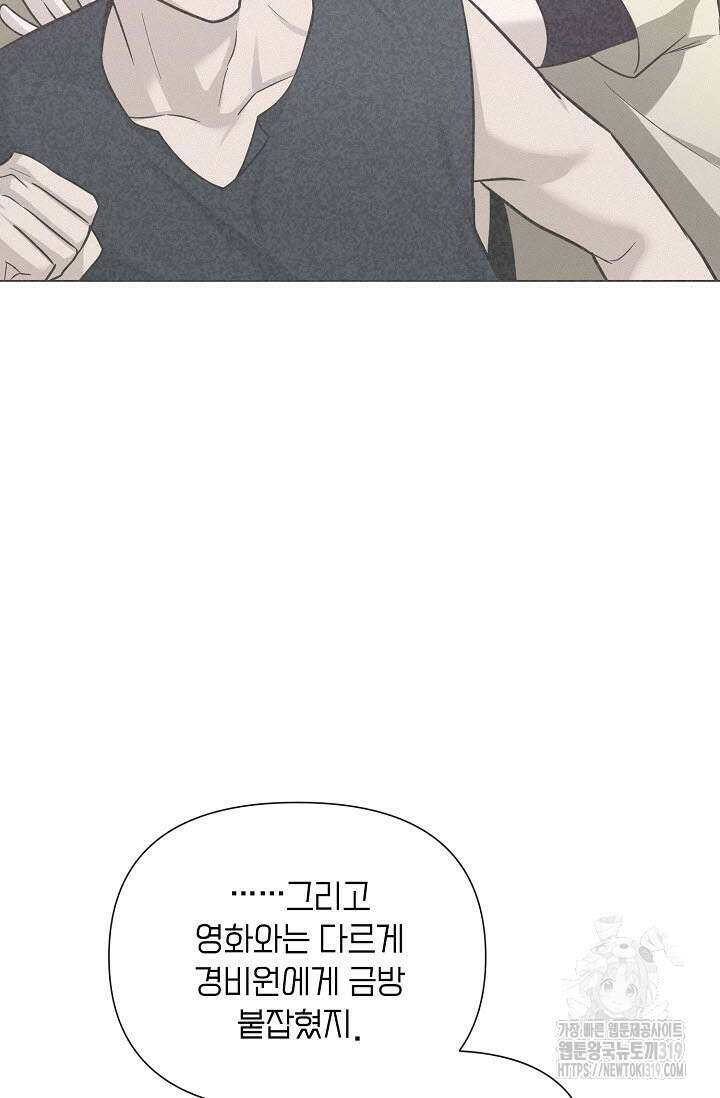 로켓 사이언스 러브 10화 100