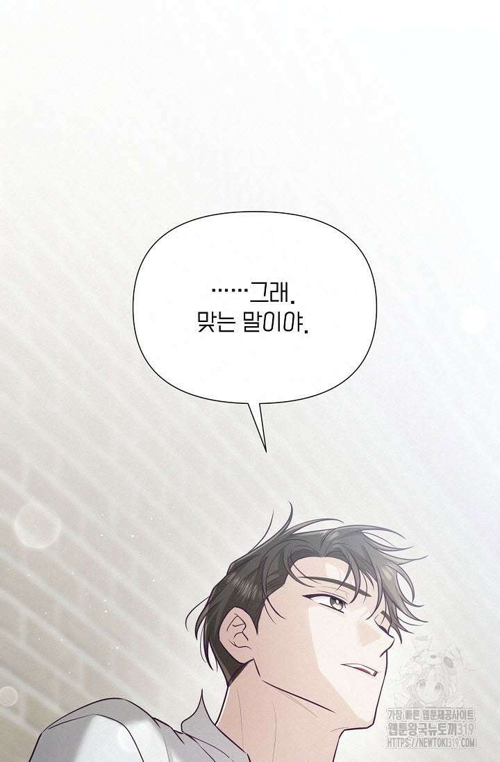 로켓 사이언스 러브 10화 104