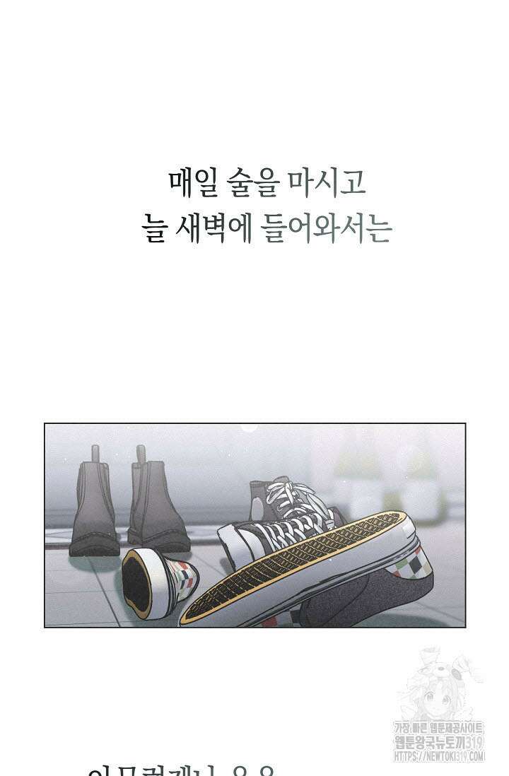 로켓 사이언스 러브 10화 106