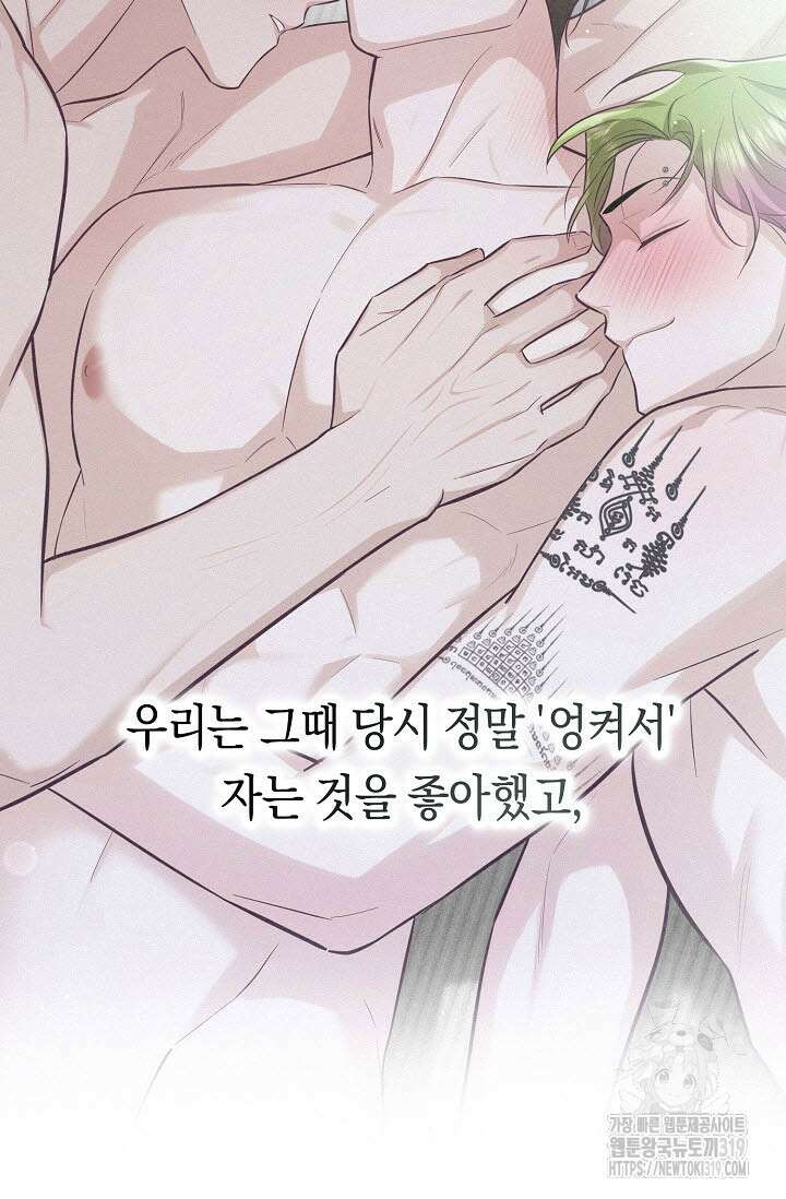로켓 사이언스 러브 10화 108