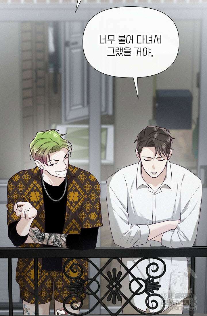 로켓 사이언스 러브 10화 110