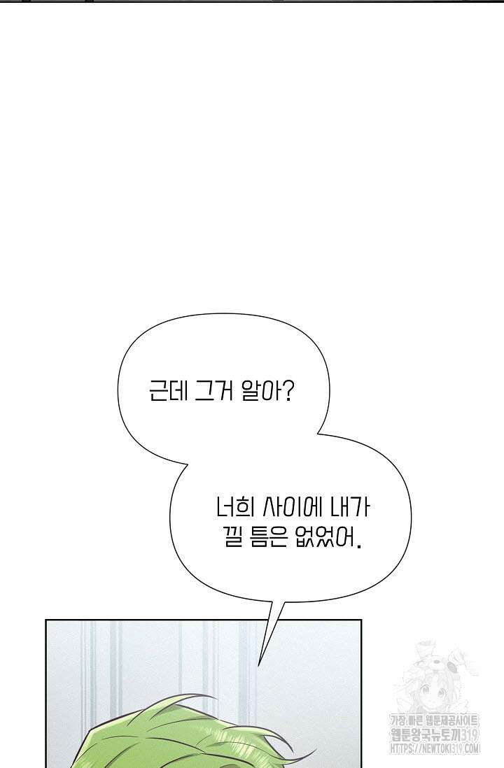 로켓 사이언스 러브 10화 111