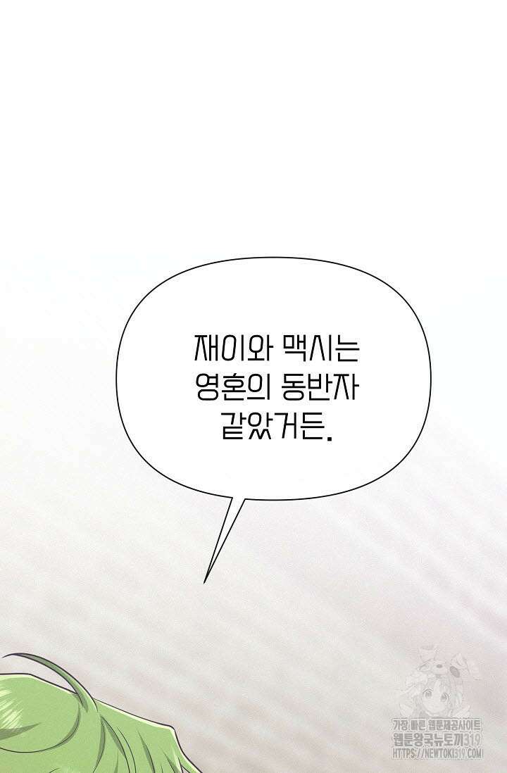 로켓 사이언스 러브 10화 113
