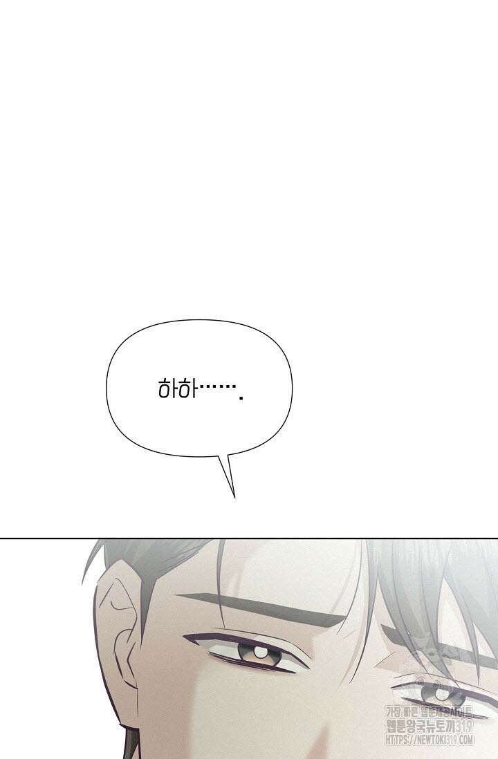 로켓 사이언스 러브 10화 115