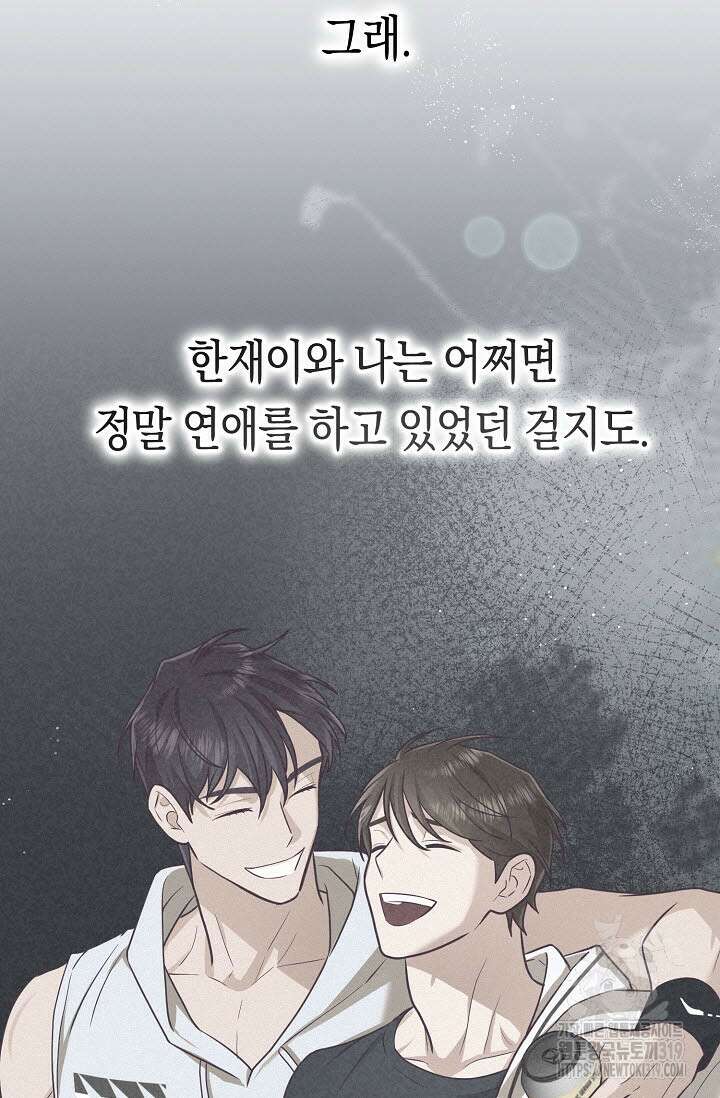 로켓 사이언스 러브 10화 117