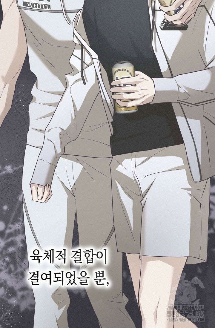 로켓 사이언스 러브 10화 118