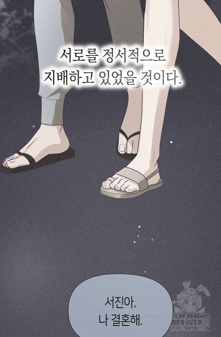 로켓 사이언스 러브 10화 119