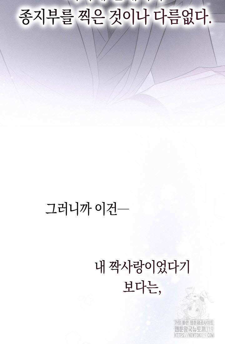 로켓 사이언스 러브 10화 121