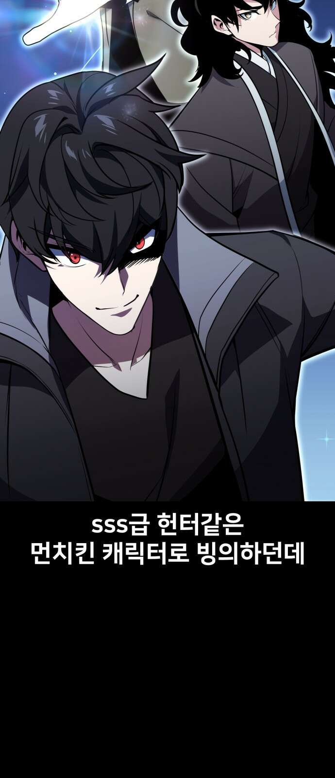 아카데미에서 살아남기 1화 17