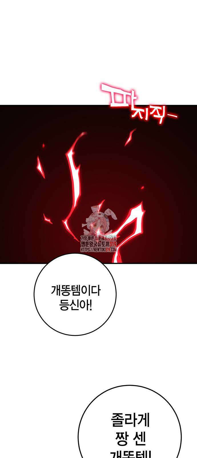 열렙전사 3부 20화 1