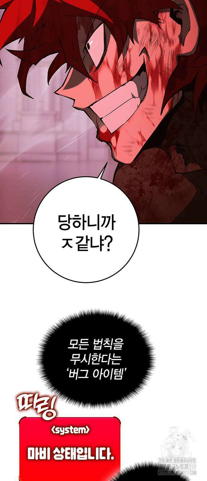 열렙전사 3부 20화 4