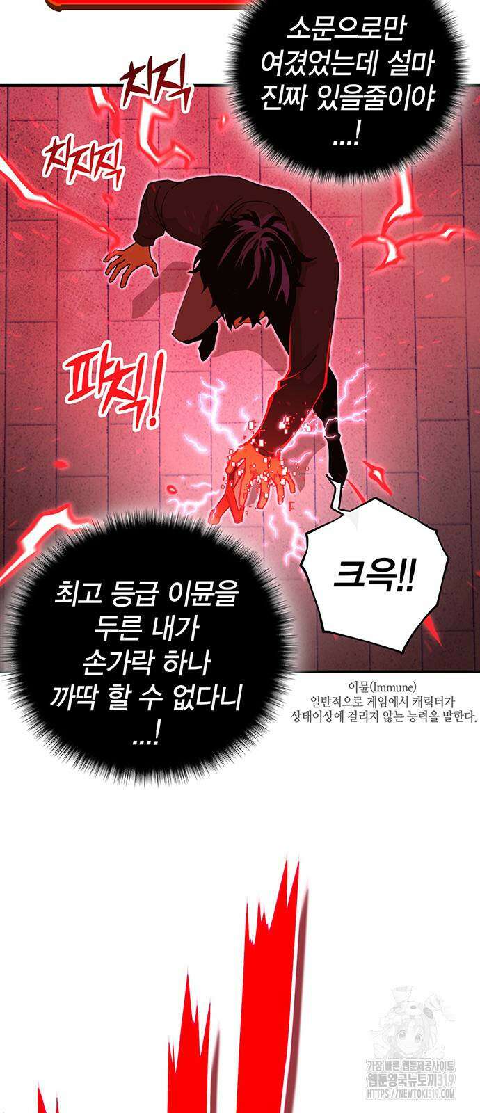 열렙전사 3부 20화 5