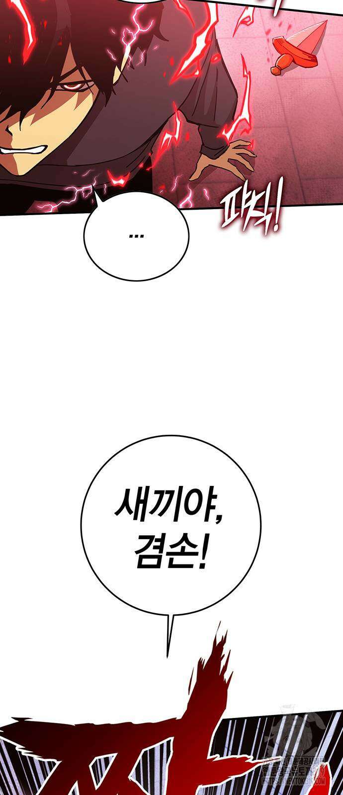 열렙전사 3부 20화 9