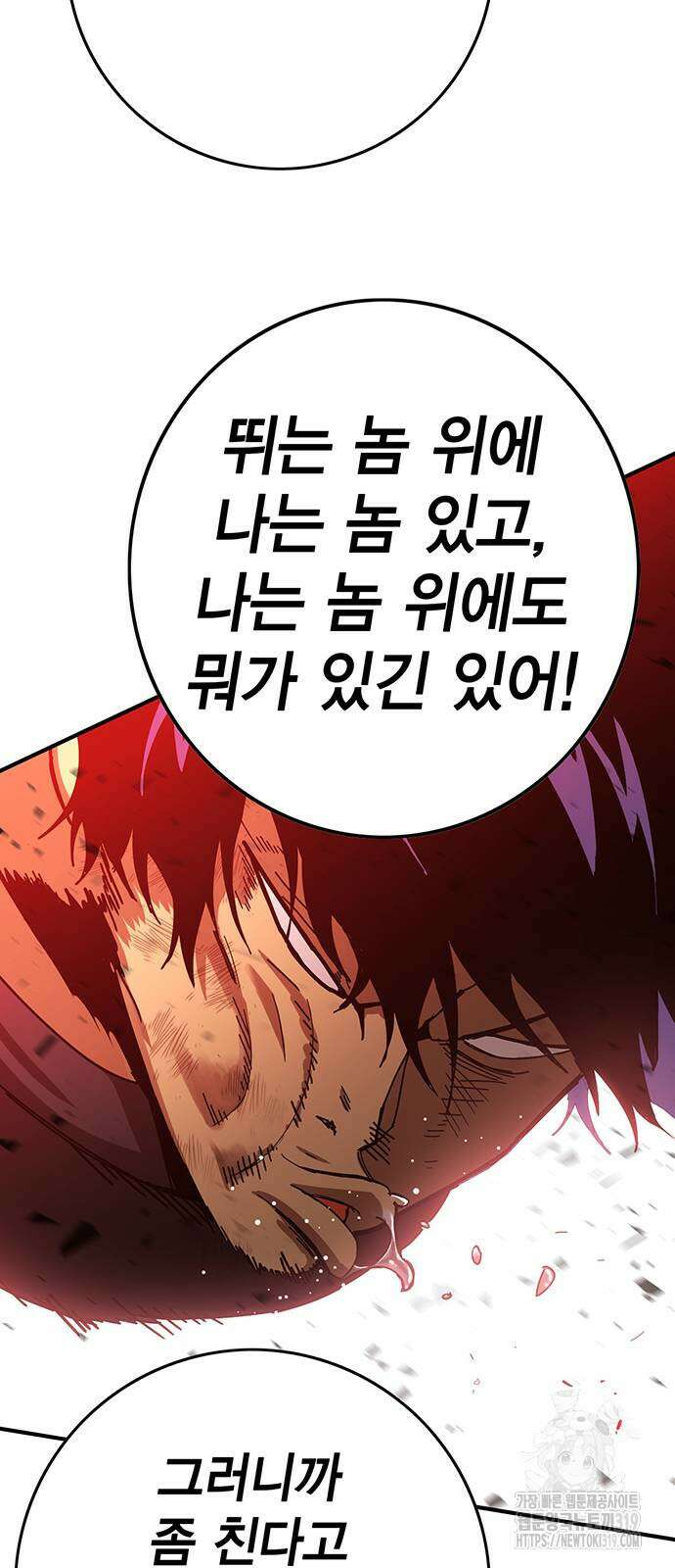 열렙전사 3부 20화 11