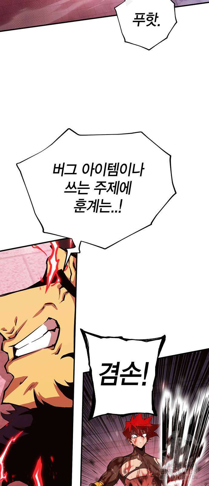열렙전사 3부 20화 14