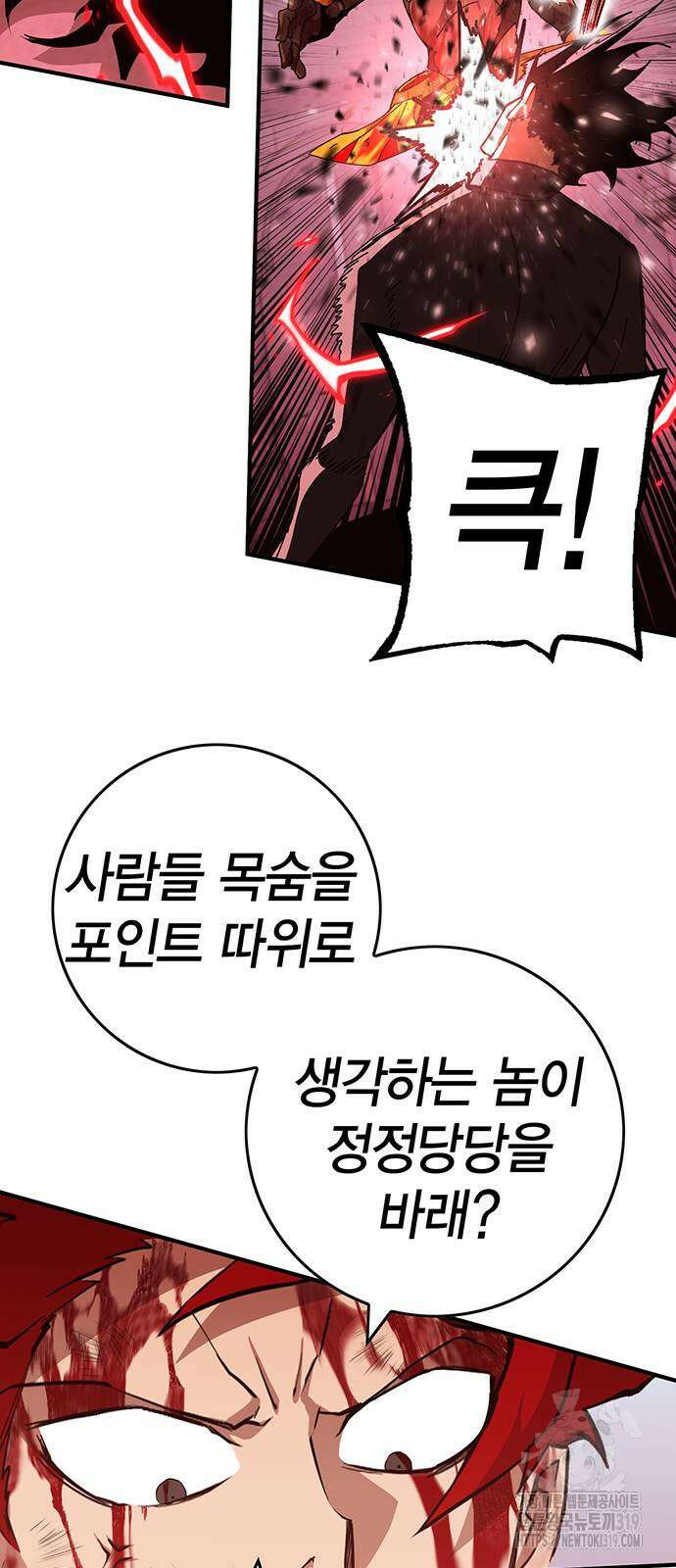 열렙전사 3부 20화 15