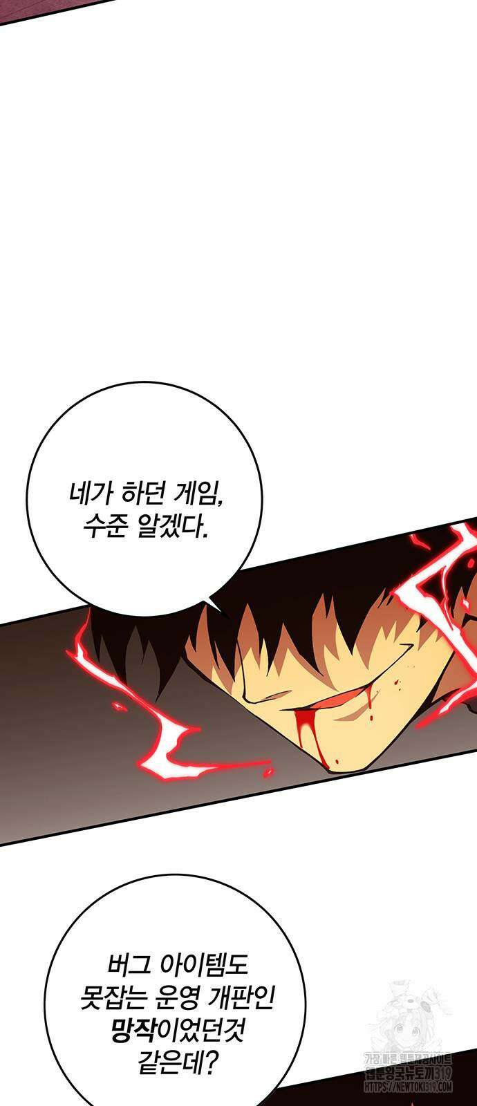 열렙전사 3부 20화 17