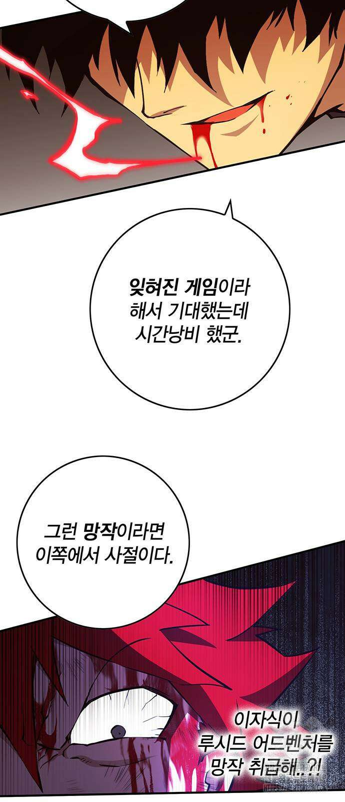 열렙전사 3부 20화 18