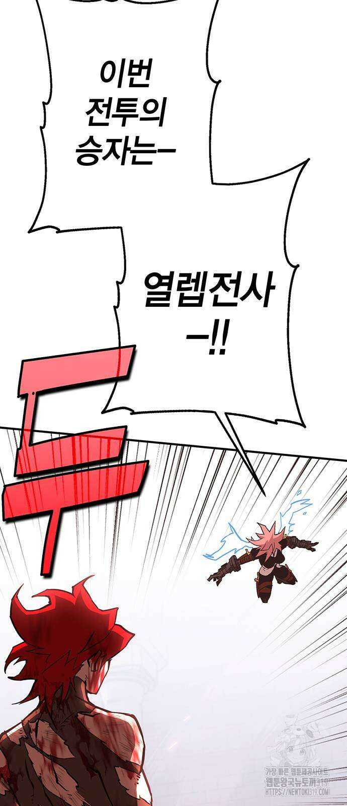 열렙전사 3부 20화 25