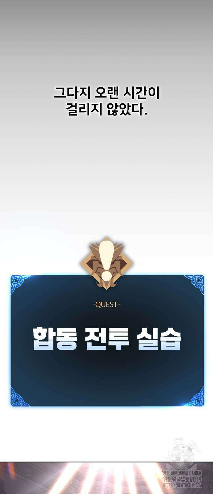 아카데미에서 살아남기 4화 3