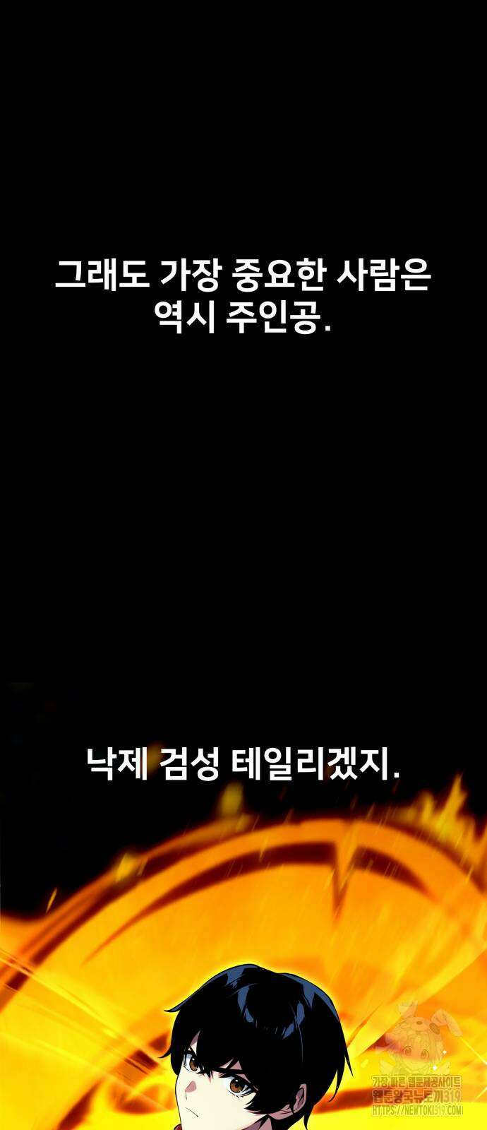 아카데미에서 살아남기 4화 9