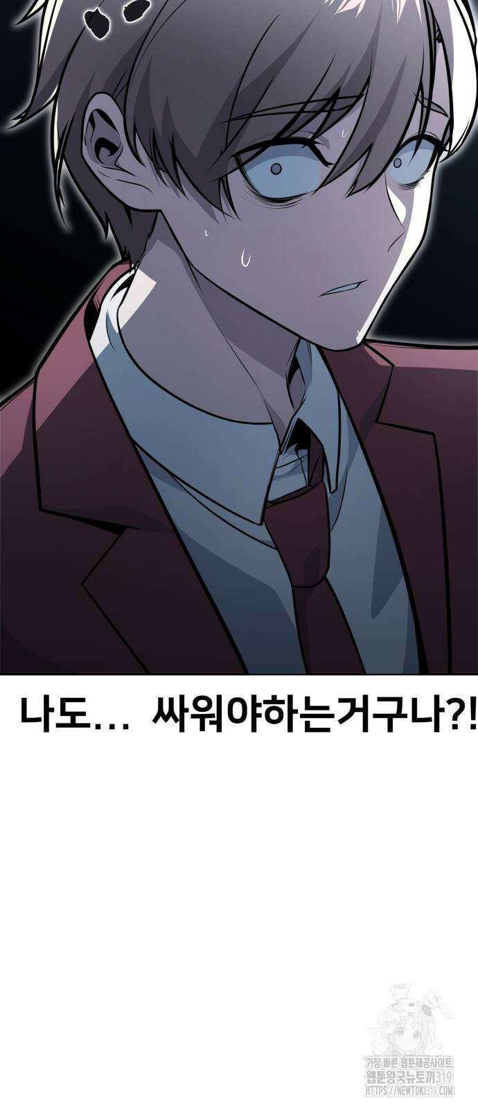 아카데미에서 살아남기 4화 19