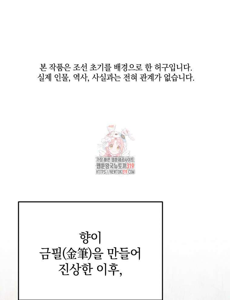 블랙기업조선 7화 1