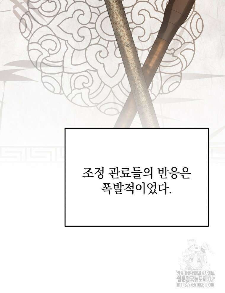 블랙기업조선 7화 3